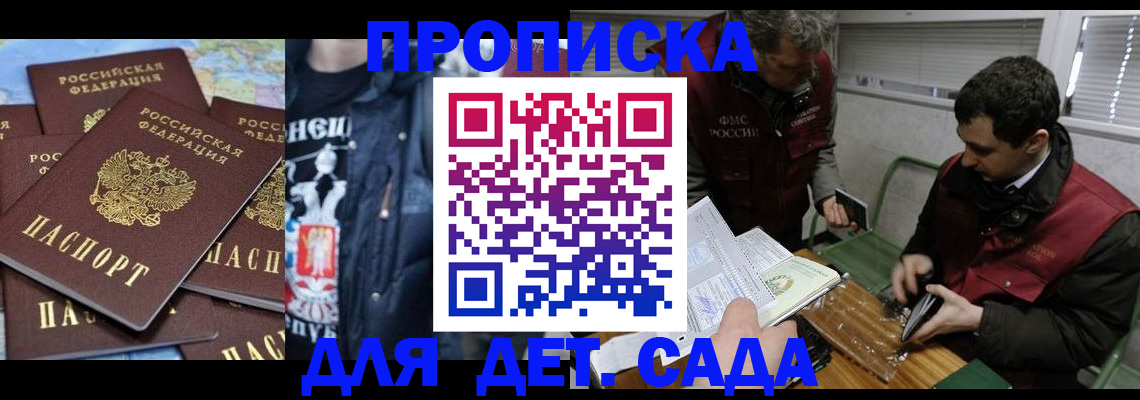 временная регистрация собственник в Северодвинске