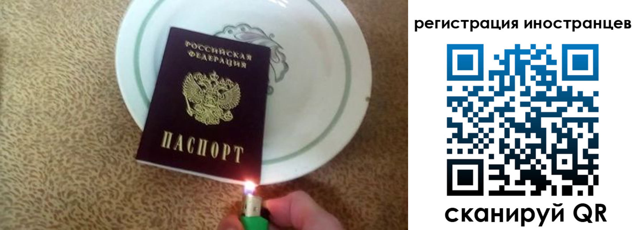 временная регистрация в Северодвинске