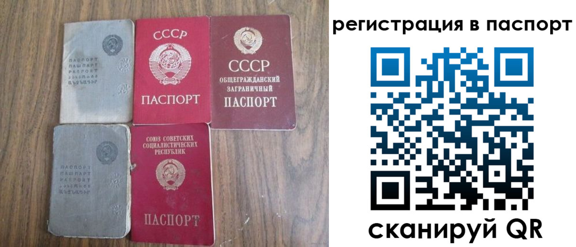 временная регистрация госуслуги в Северодвинске