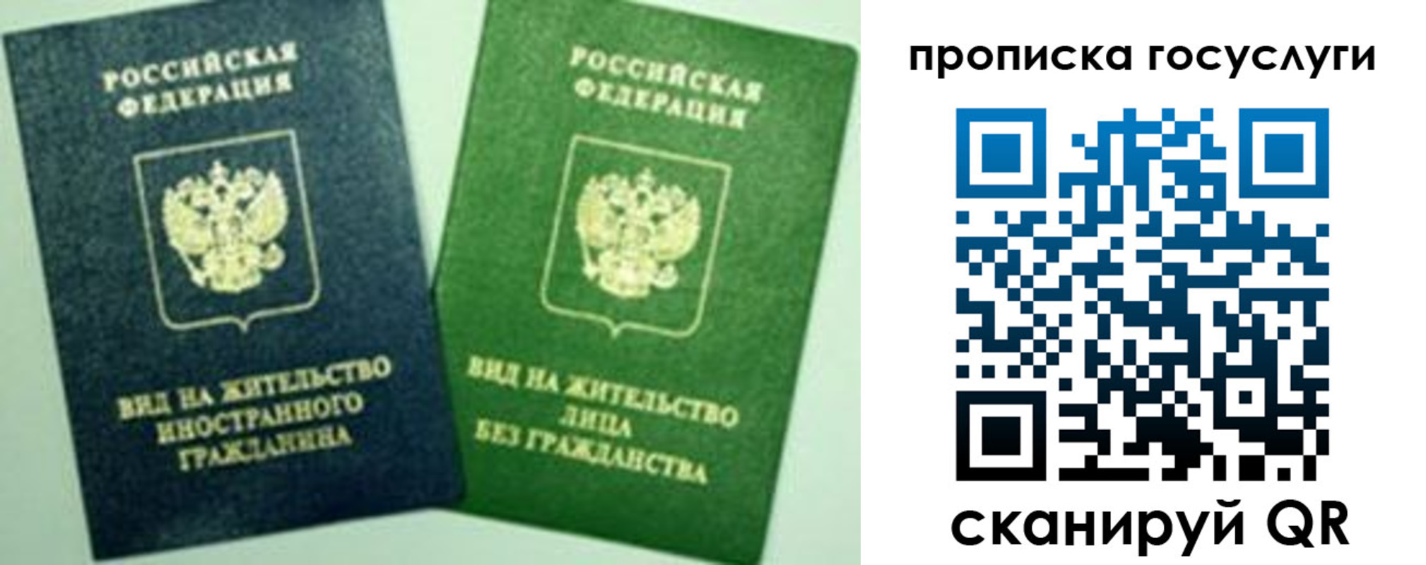 временная регистрация недорого в Северодвинске