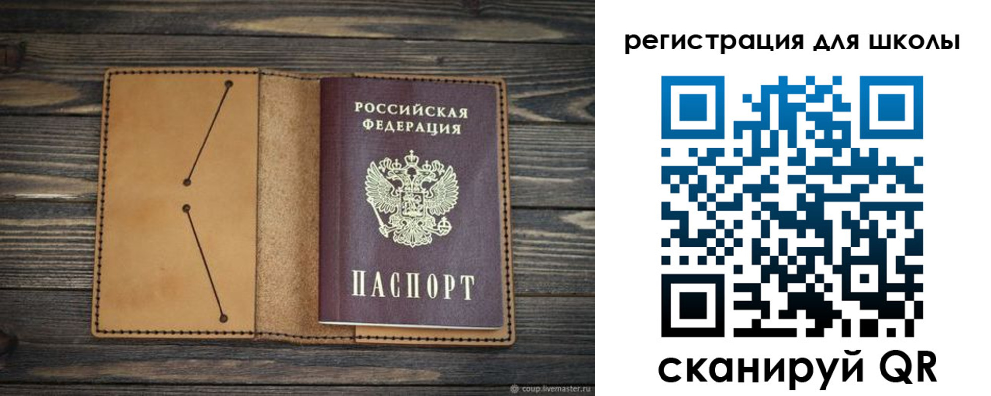 временная регистрация недорого в Северодвинске
