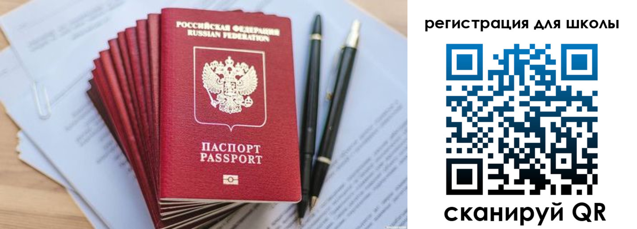 прописка штамп в Северодвинске