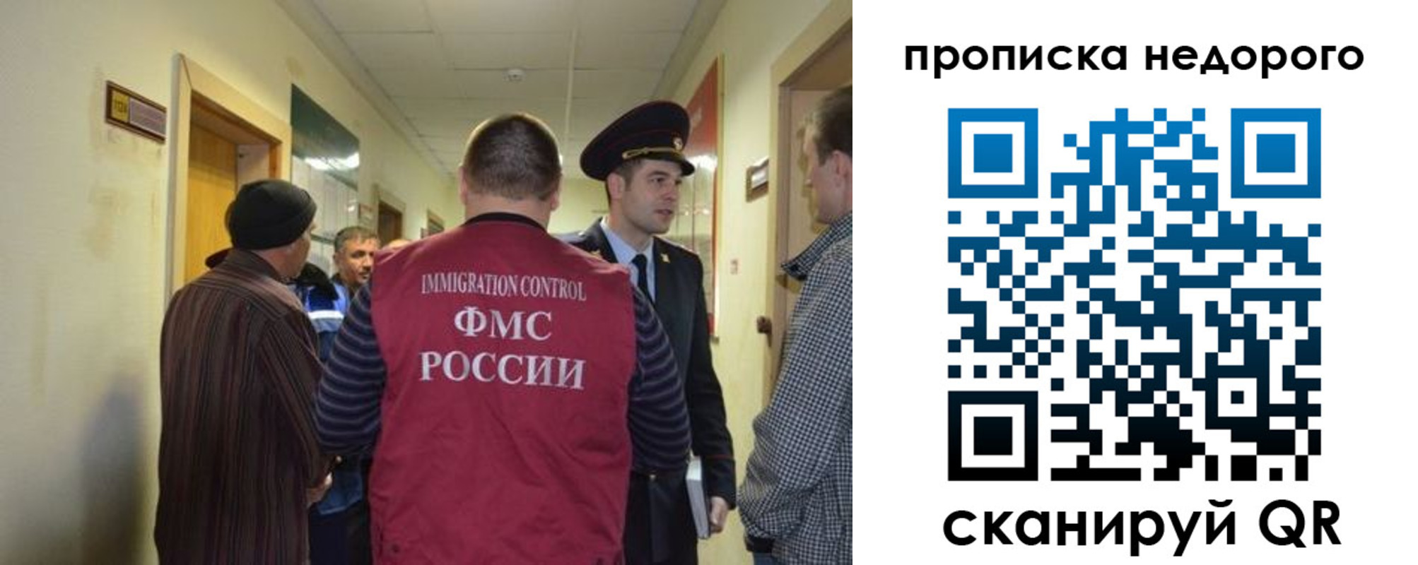 прописка 2025 в Северодвинске