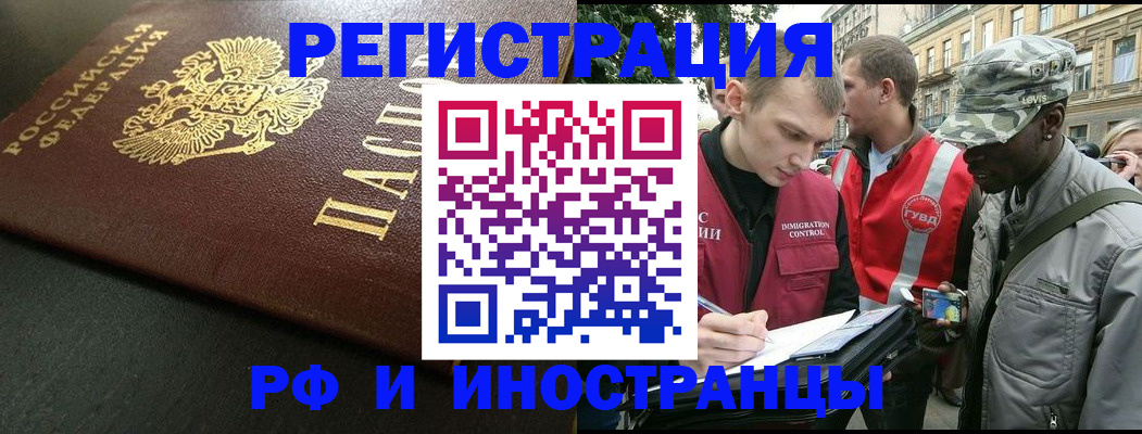 купить прописку в Северодвинске