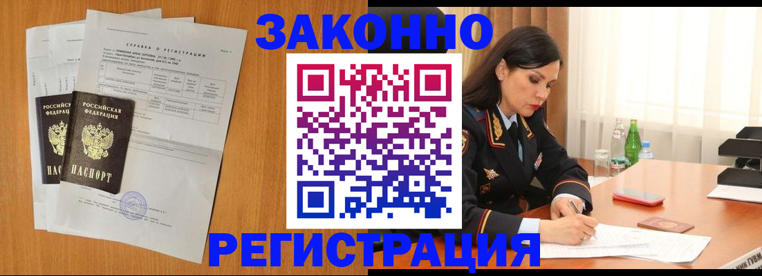 временная регистрация для всех в Северодвинске