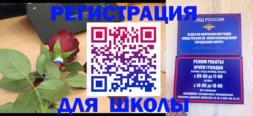 временная регистрация для всех в Северодвинске