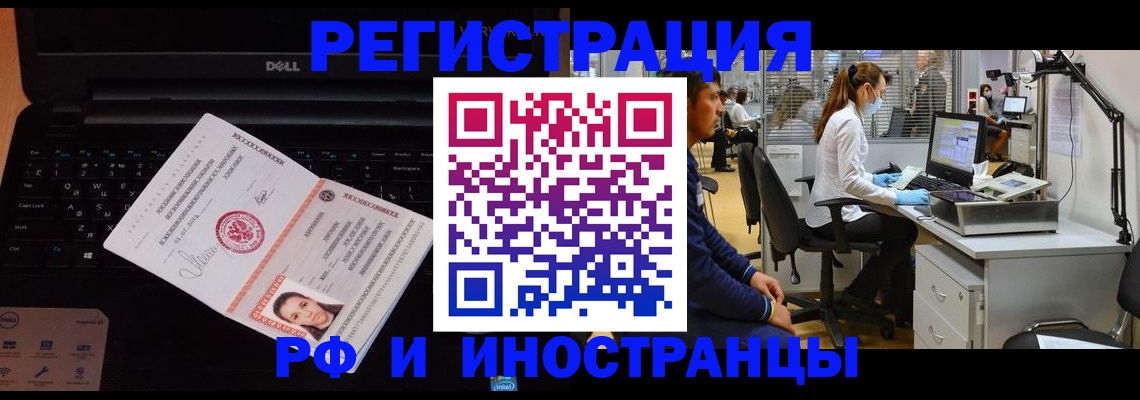 временная регистрация поиск в Северодвинске