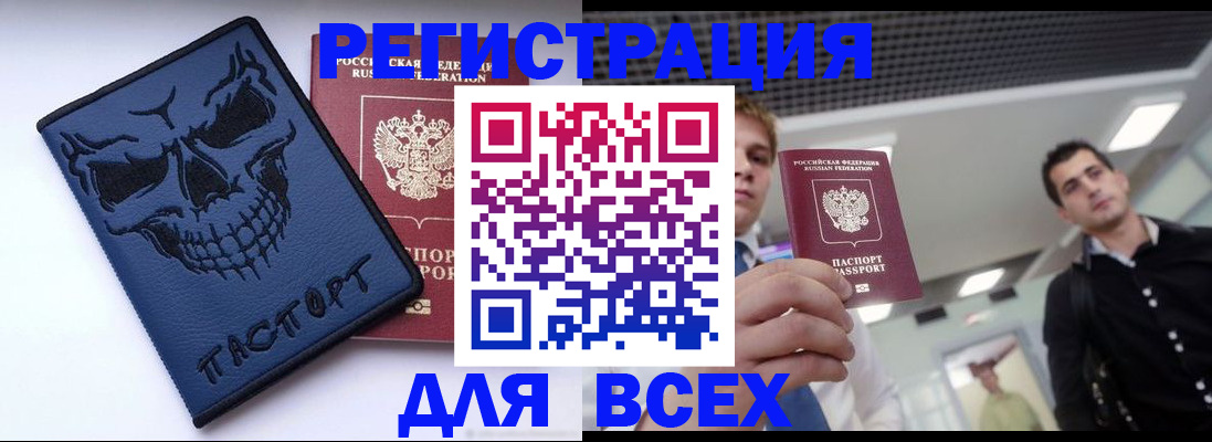 прописка в квартире в Северодвинске