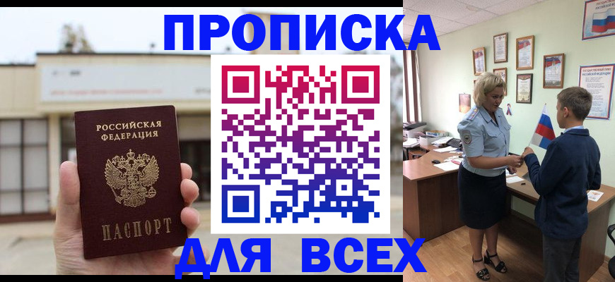 временная регистрация законно в Северодвинске