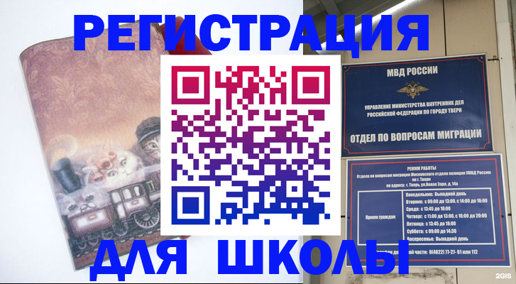 где прописаться в Северодвинске