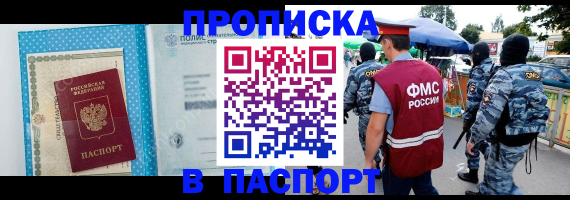 временная регистрация законно в Северодвинске