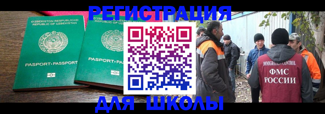 миграционный учет в Северодвинске