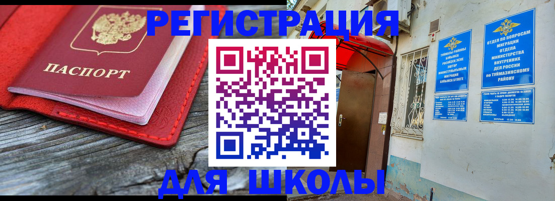 временная регистрация купить в Северодвинске